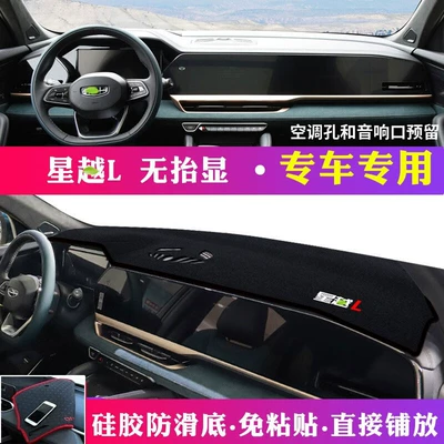 Günəş əleyhinə siperlik: Suitable for Geely Binyue, Xingyue L - xingyue-l-no-lift-display-black-with-black-edges