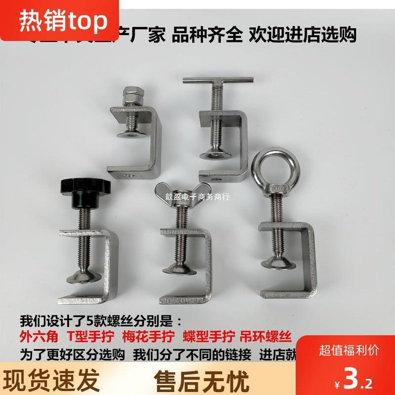 管夹夹卡扣不锈钢紧固件卡夹箍老虎夹型型卡子夹子