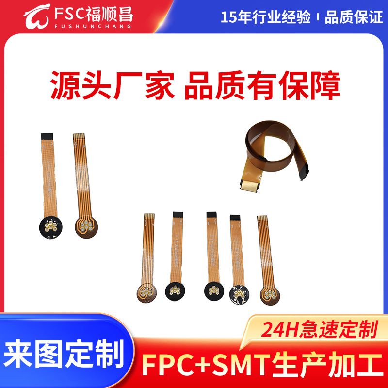 适用于手机TypeCFPC连接器Typpec对航空8pin插头线路板柔性电路板