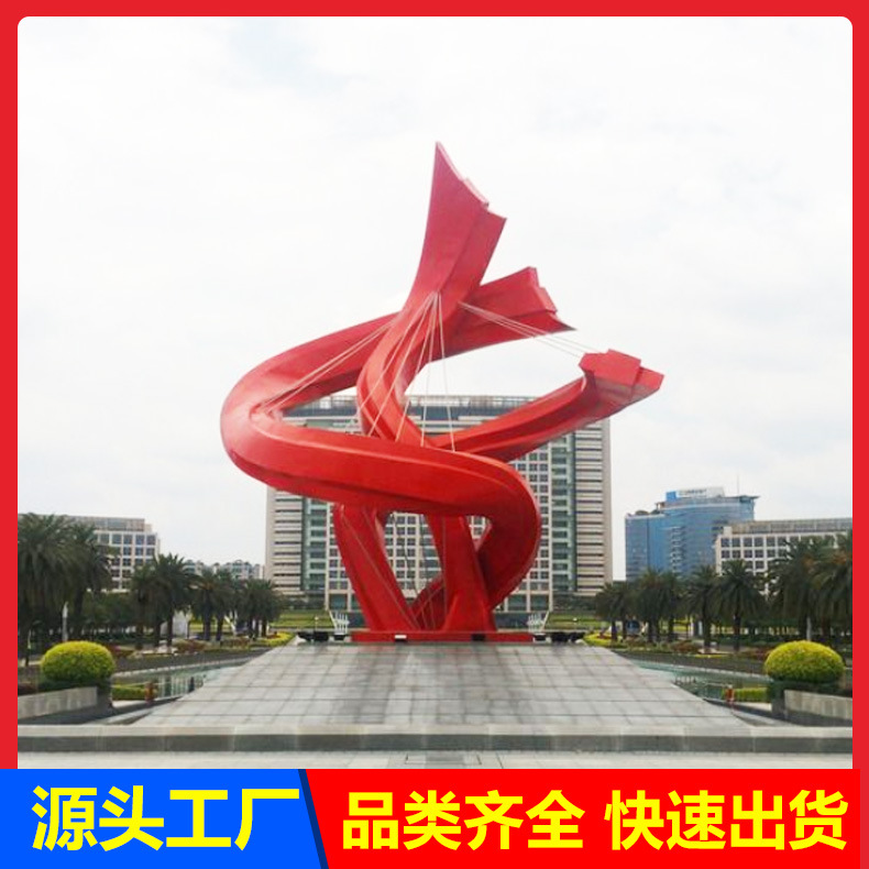 定制安装户外抽象景观雕塑摆件 城市学校广场大型校园不锈钢雕塑