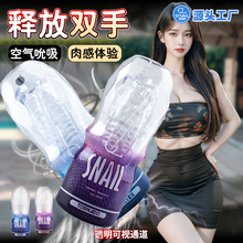 Դ�^���SSnailcup΁ţ͸���w�C��������o呟�����οӖ��������Ʒ