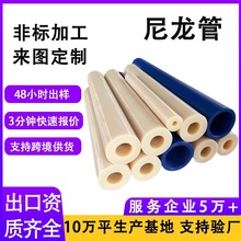 尼龙空心棒加工白色pa66含油套筒大口径增强尼龙轴套MC浇筑尼龙管