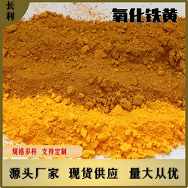 氧化铁红;其他颜料;氧化铁黑