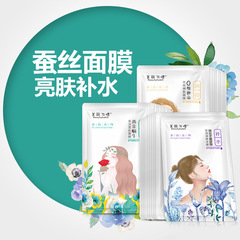 美麗習慣玻尿酸蠶絲補水面膜修護提靚膚色滋潤化妝品批發工廠