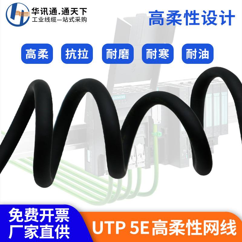 スーパー 5 つの高柔軟性ドラッグ チェーン シールド ネットワーク ケーブル産業用監視 CAT5E ギガビット屋外イーサネット信号ケーブル|undefined