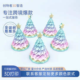 3D打印圣诞树推推乐摆件圣诞节创意礼物螺旋解压玩具批发节日礼品