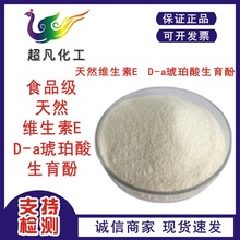 ��˹��D-&alpha;-������������ʳƷ����Ȼ�S����E��ʳ�a�䄩�I�B������