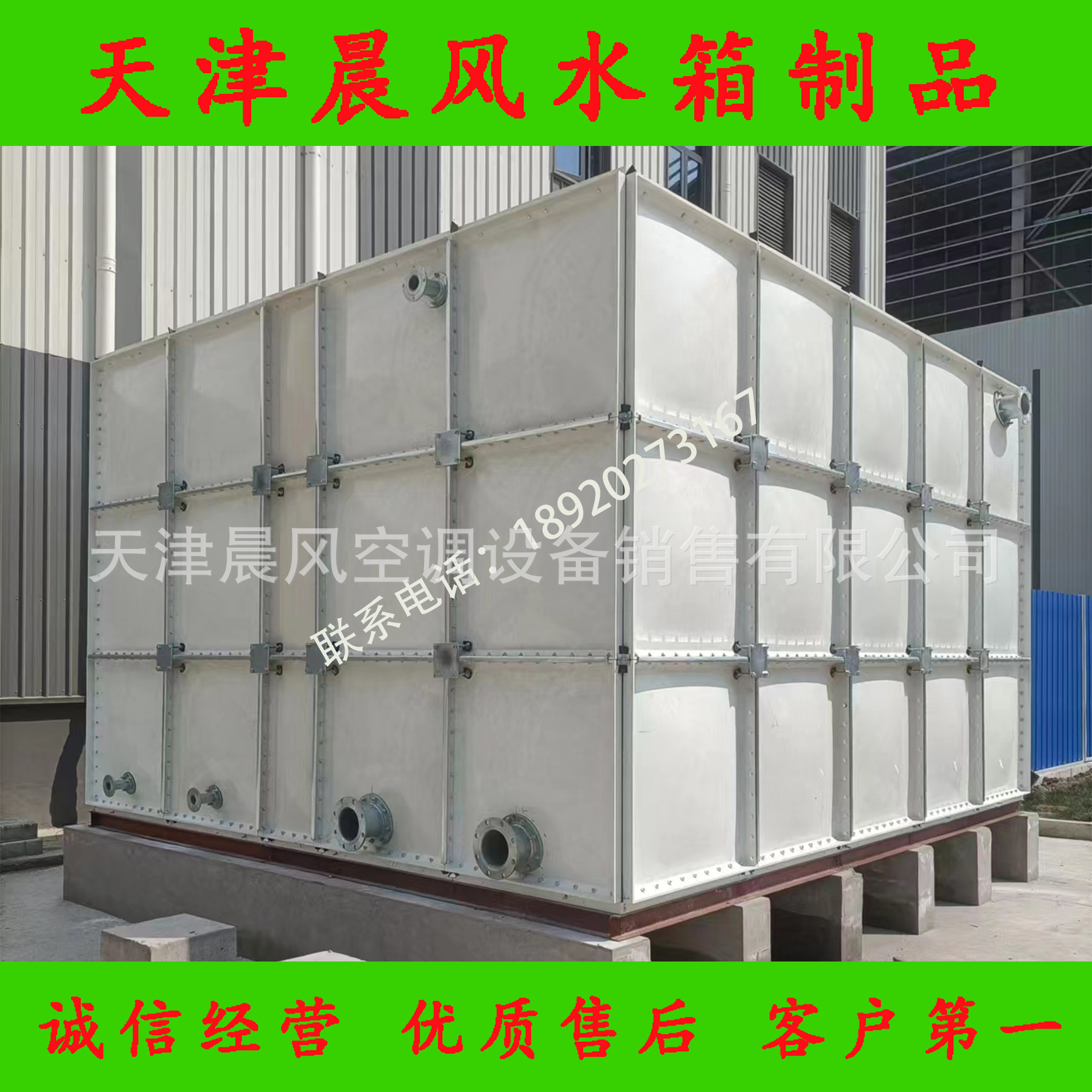 天津空港SMC玻璃钢水箱批发 天津玻璃钢水箱