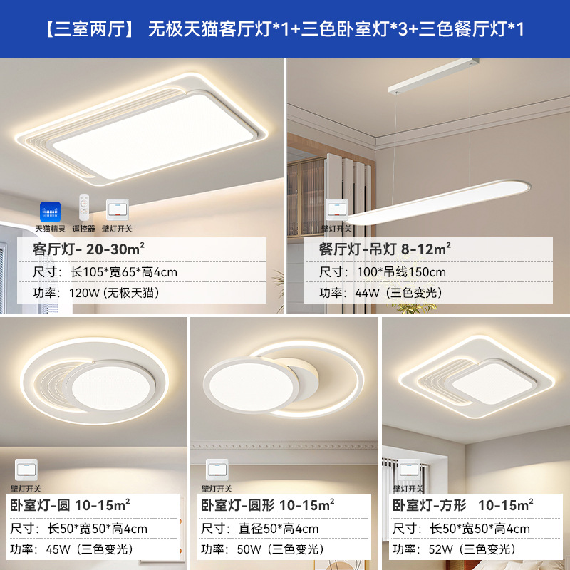 [Selección estricta] lámparas Zhongshan lámpara principal de atmósfera 2025 nueva lámpara de techo simple paquete de lámparas modernas para toda la casa