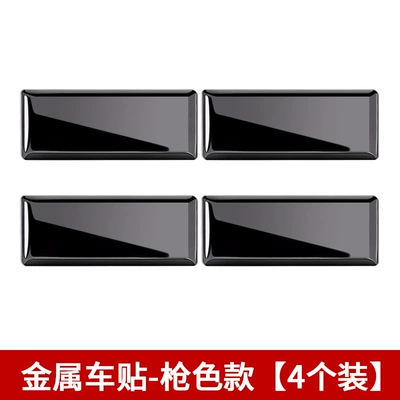 Suitable for Haval H6/H9/M6 Big Body sticker - metal-stickers-unlabeled-bright-gun-color-4-pieces