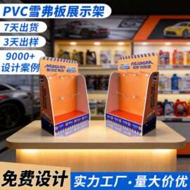 定制电池雪弗板展示架pvc玩具饰品展架桌面挂钩洞洞板促销小货架
