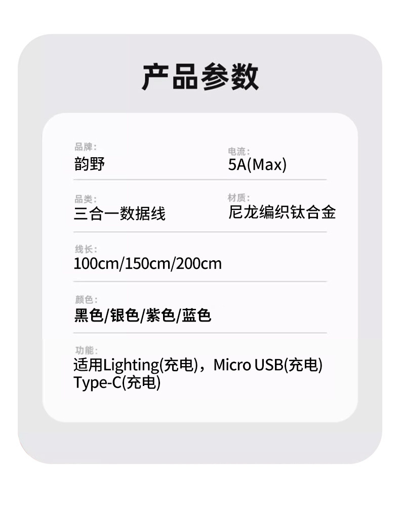120W Schnelllade-Datenkabel Drei-in-Eins Makaron geflochtenes Universalkabel für Apple Android USB Ladekabel