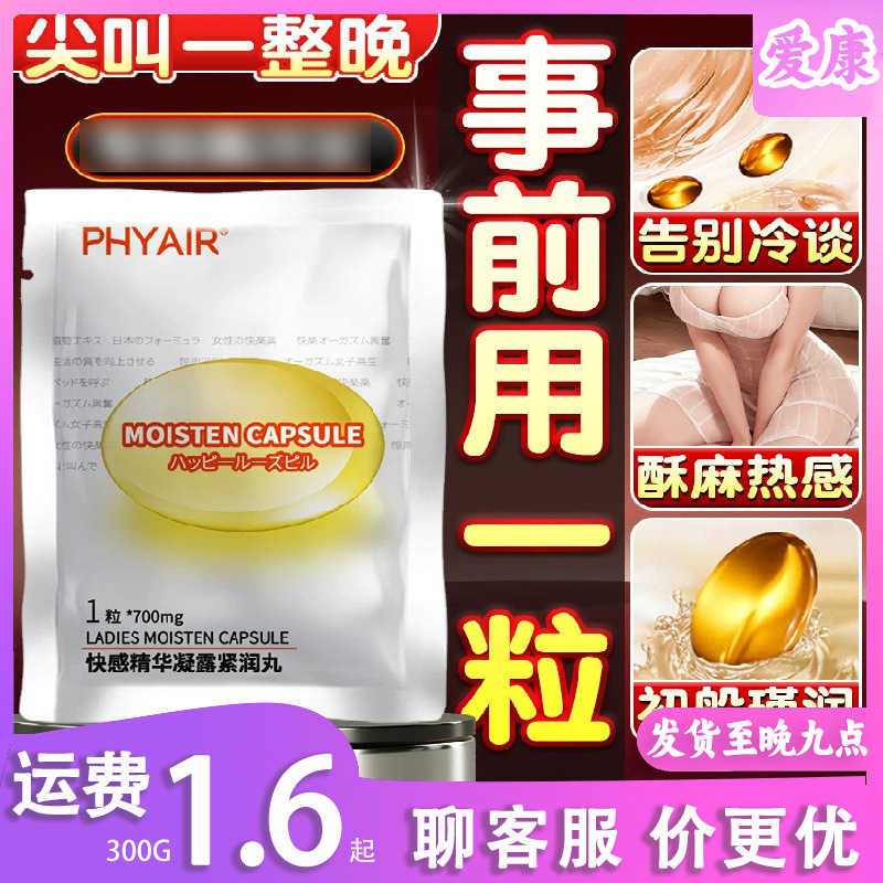 Tight Rundan Single Gel Gynecological Gel Private Compact Papa Capsule Women's Private Care Clean Compact Privacy