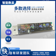 深博美 厂家直供加工定制LED数码屏 家电厨电智能全彩高亮显示屏