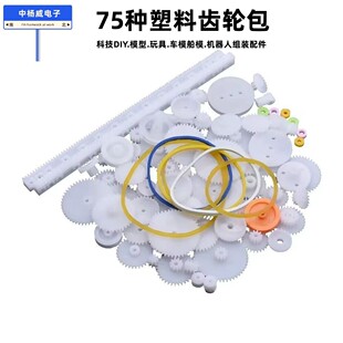 75�N�����X݆��diy�Ƽ�ģ������������� 늙C�X݆�X�l�p�� 0.5ģ