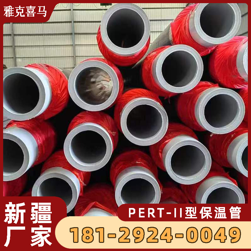 pert2型保温管道发泡保温换热站温泉水PERT-II型 新疆厂家喜马