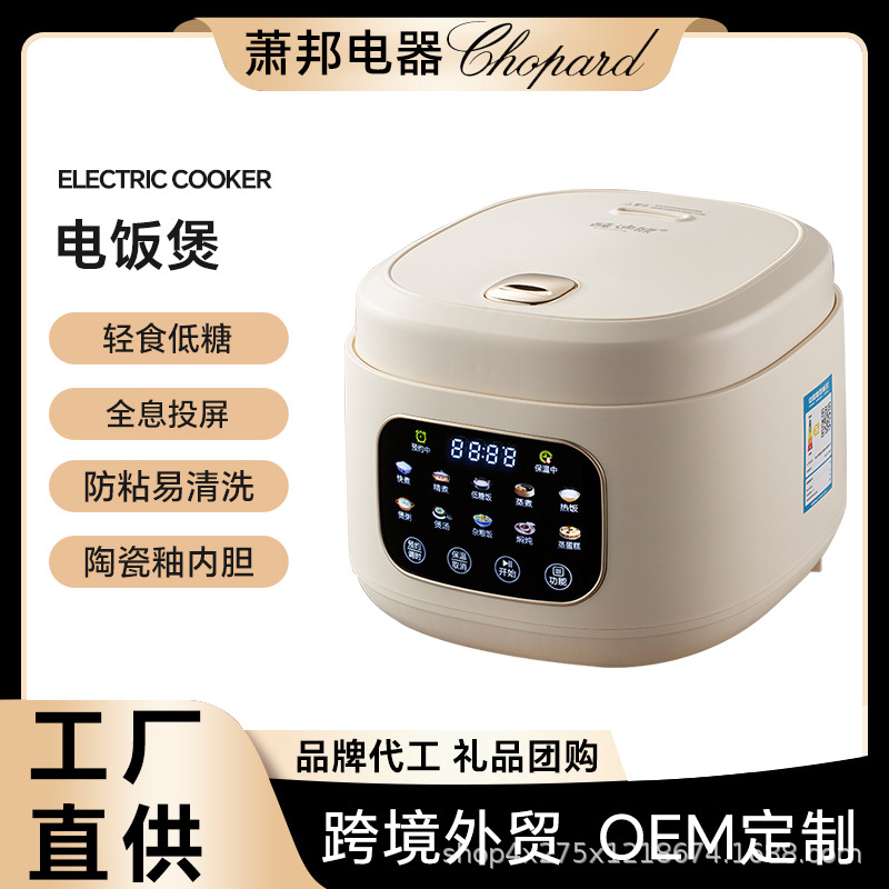 Smart Rice Cooker Household Non-Stick Inner Pot 2-3 People Rice Soup Separation Mini 3 Liter Large Capacity Multi-Function Rice Cooker