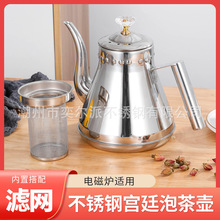 加厚款不锈钢茶壶带滤网烧水壶平底电磁炉加热餐厅酒店复古泡茶壶