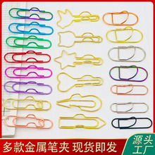 新款创意金属笔夹笔记本固笔神器卡通回形针收纳夹子笔架笔扣批发
