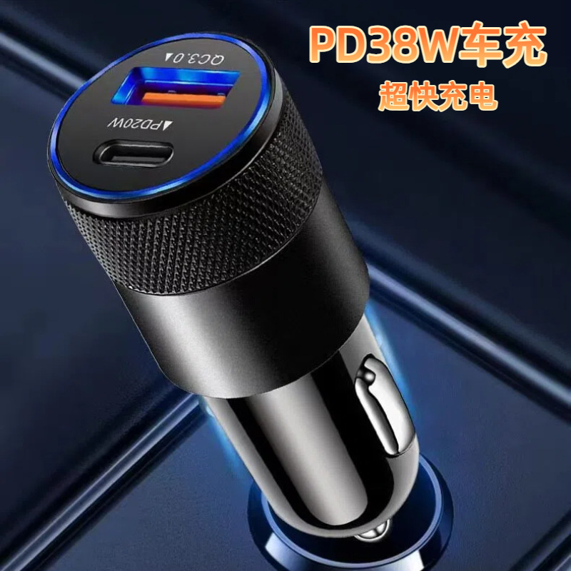 小钢炮pd38W车充QC3.0+PD双线路快充PD手机车载充电器汽车点烟器