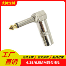 6.5MM�����߲�ͷ��˹�����߲�ͷ���Ӳ�ͷ�ƽ�6.35MM���Ӳ�ͷ