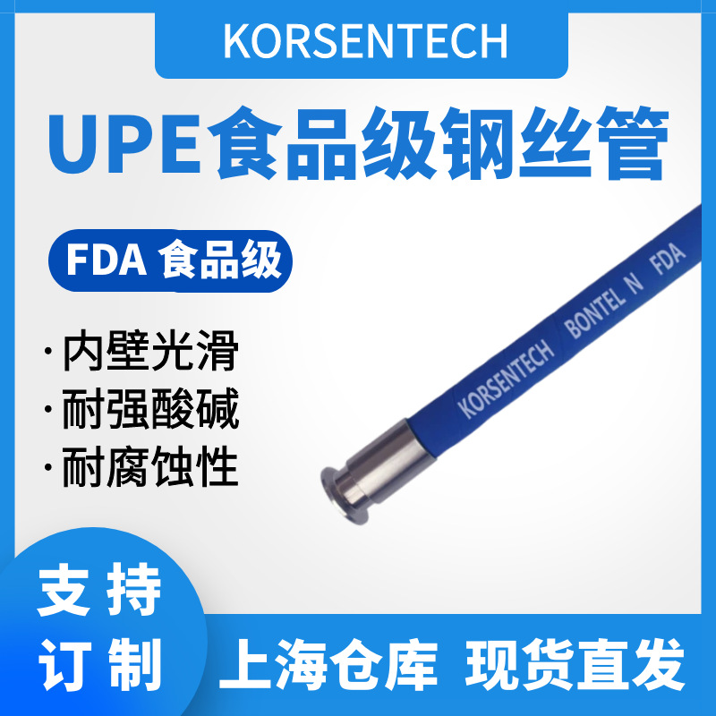 蓝色UPE化工管 UPE吸排管   耐强酸强碱 锂电池橡胶管