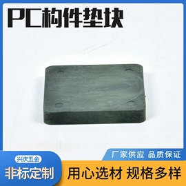 土工垫及垫块;工地施工材料