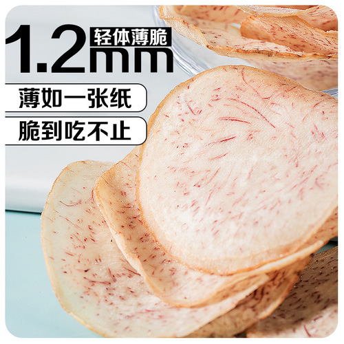Chunjiangyue original cut taro crisps thin crispy salty taro slices salt and pepper taro slices dried taro snacks wholesale