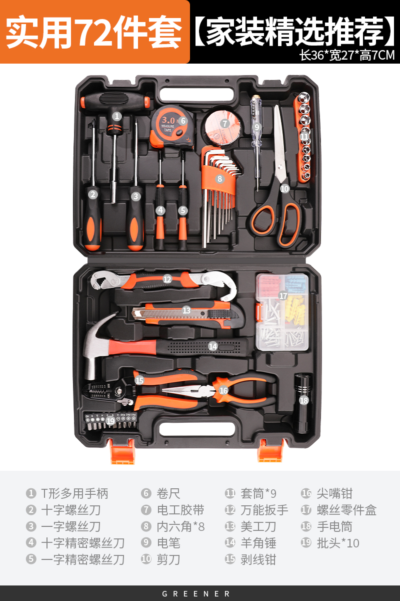 실용적인 72종 세트 [가정 장식용으로 추천]