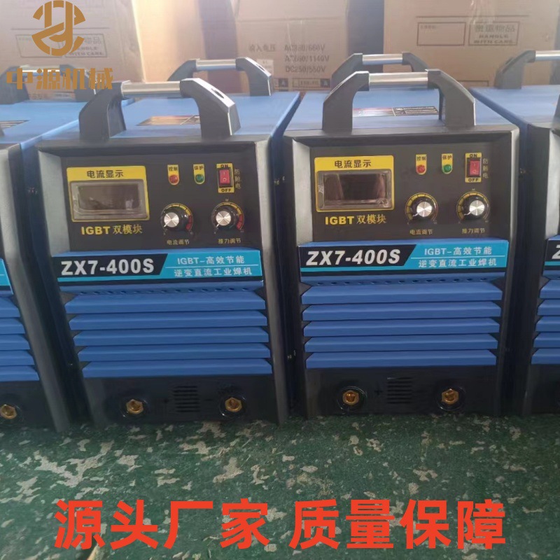 供应ZX7-400A逆变电弧焊机型号齐全中源轻便型轨道电焊机制造轻型
