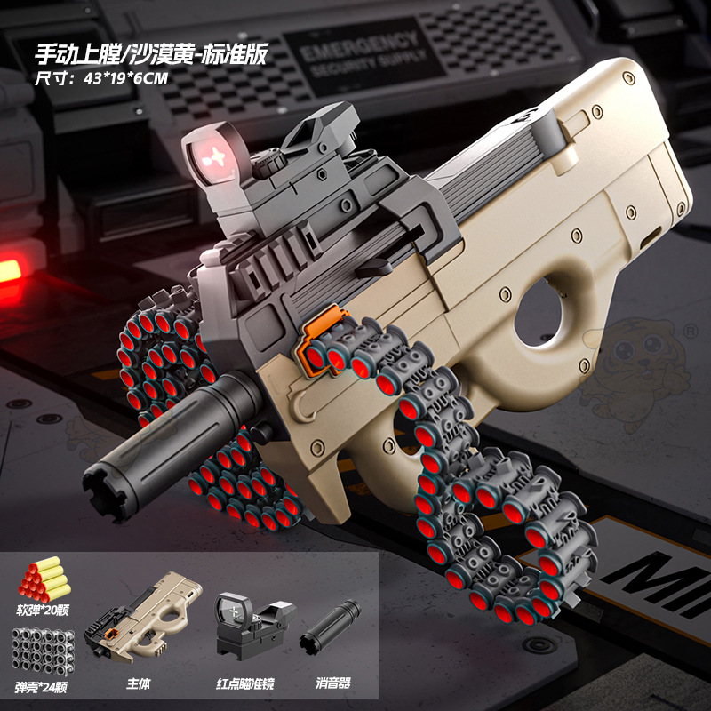Soft bullet, sand shotgun, P90
