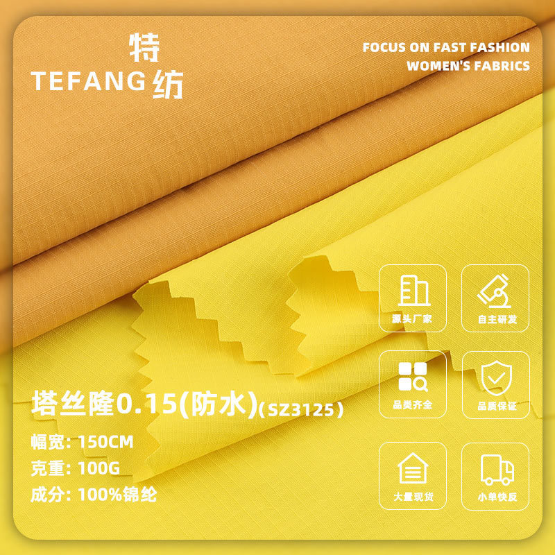 100g Nylon Taslan 0.15 Single Line Waterproof Nylon Plaid Fabric Windbreaker Jacket Casual Pants Fabric