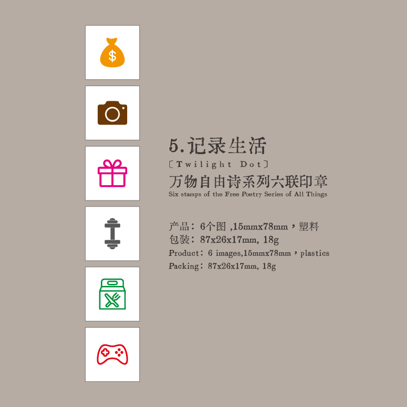 Yanji seis sellos de poesía de la libertad de todas las cosas cuentas de manodiy sello de tarjeta de perforación decorativa con sello de aceite de impresión