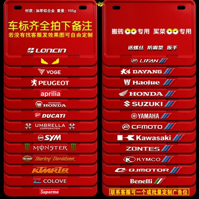 Scooters Carbon Fiber Pattern New — Nömrə qabı - red-solid-red-car-logo-remarks