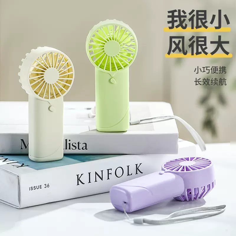 手持小风扇学生宿舍迷你便携桌面风扇礼品logo户外露营手持风扇