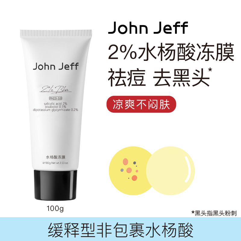 John Jeff 2% Salicylic Acid Jelly Membrane (40g Box Gauge 130/100g Box Gauge to Order)