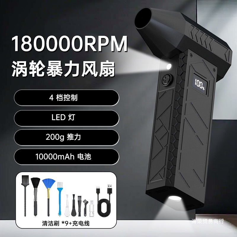 迷你风机手持式电动涡轮风扇180000RPM 无刷电机带显示屏电筒