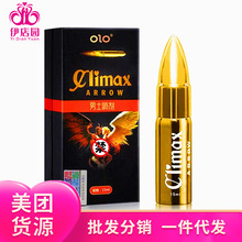 Climax arrow 喷剂15ML成人男性性用品男用保健品分销情趣用品
