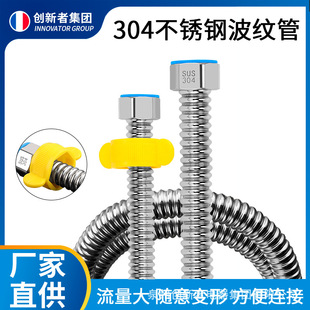 304 stainless steel bellows water heater hot and cold metal water pipe toilet 4 points high pressure household water inlet hose wholesale