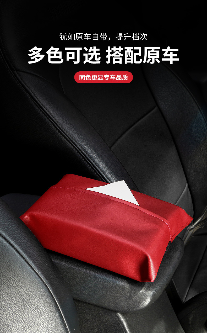 Car multifunctional tissue box car suede car tissue bag car decoration supplies cross-border hot sale
