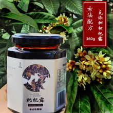 苏州枇杷膏枇杷露手工琵琶老叶古法农家东山西山自制秋梨膏礼盒装