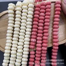 仿珊瑚贝壳粉压7*10MM南瓜珠 直孔粉压DIY服饰项链饰品配件批发