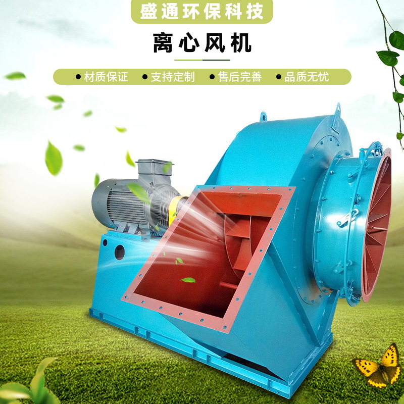 山东盛通 GY4-73型锅炉离心通风机 引风机 除尘环保 高效节能