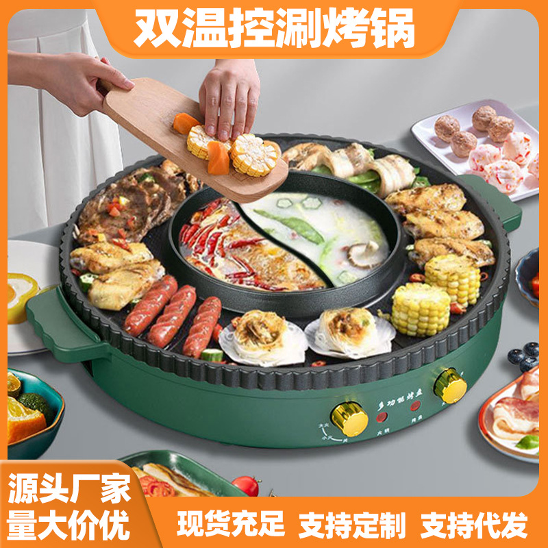 家用多功能火锅烧烤一体锅涮烤电烧烤炉两用烤盘无烟火锅锅烤肉机