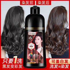 Tong Ren Tang Plant Bubble Hair Color Cream, Black Hair Color Cream for Wholesale, Home Hair Dyeing, Covering Gray Hair, Upgraded Colorful Formula