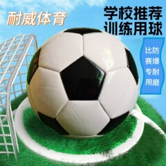 PVC サッカー卸売 No. 4 No. 5 黒と白のサッカー印刷可能なロゴ中学生青少年試合高校入試トレーニングサッカー