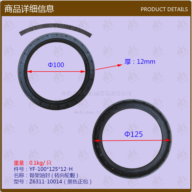 叉车配件批发骨架油封(驱动轮毂)Z6311-10014   前轮100*125*12
