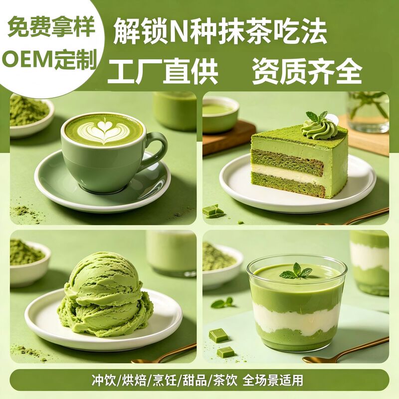 European Standard Matcha Powder, Food-Grade, Organic Matcha Specifically for Baking, Direct Supply from the Manufacturer Ys-013 European Standard Matcha Powder, Food-Grade, Organic Matcha Specifically for Baking, Direct Supply from the Manufacturer Ys-013