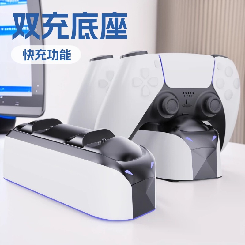 Directly Supplied from the Manufacturer, Ps5 Controller Dual Charging Dock, Integrated Controller Charging Stand, Ps5 Gaming Accessories