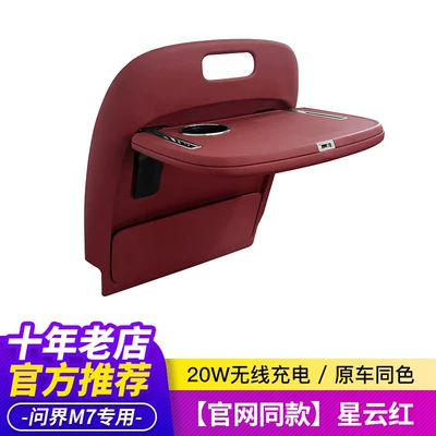 M6/M7/M8/M9 Rear Seat Folding | Car table board - m7-26-models-same-model-as-the-official-website-nebula-red-single